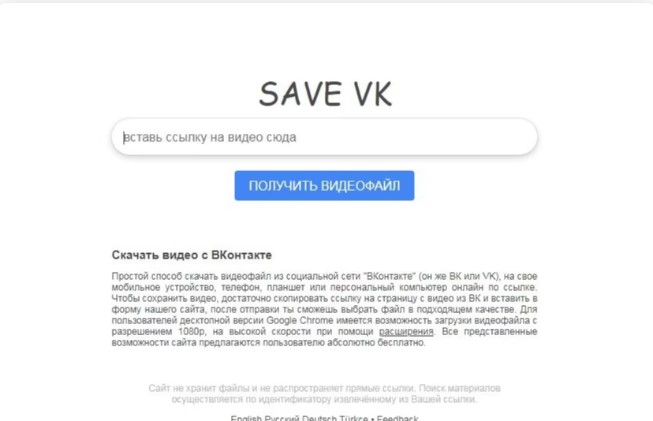 Cómo descargar vídeos VK (mayo de 2024) 10 Guardar VK